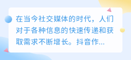 提取抖音文案
