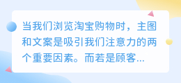 提取淘宝主图文案