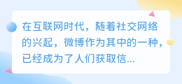 提取微博中文案