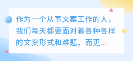 顶级文案落地提取课件