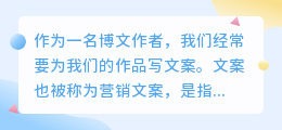 作品怎么设置文案提取
