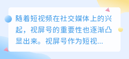 视屏号怎么提取文案