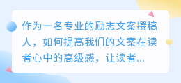 励志文案高级感提取