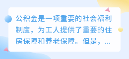 公积金怎么提取数字文案