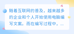 怎么电脑提取文案