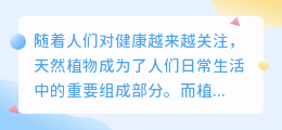 植物提取设备文案策划