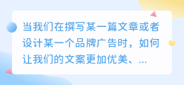 逼格文案提取神器
