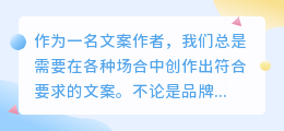 文案去哪里提取