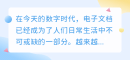 电脑端提取文案