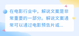 如何提取电影解说文案
