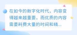 怎么提取人家的文案