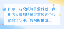 怎样提取剪映文案