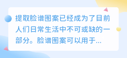 脸谱图案提取文案搞笑