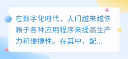 文案提取免费配音app