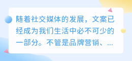 如何通过提取文案