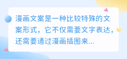 漫画文案怎么提取素材