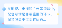 配音文案台词可提取
