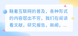 文案提取网页内容