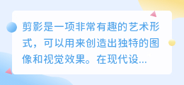剪影怎么提取解说文案