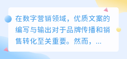 RACE技术提取数字文案