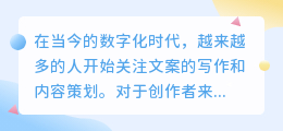 提取文案 素材的软件