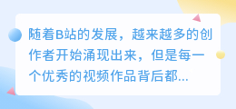 b站文案提取神器