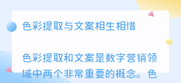 色彩提取年龄文案app