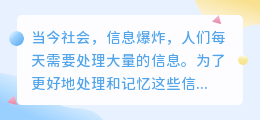 提取记忆文案软件