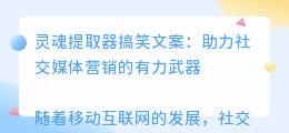 灵魂提取器搞笑文案