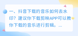 如何下载去水印的抖音照片(如何下载去水印的抖音照片视频)