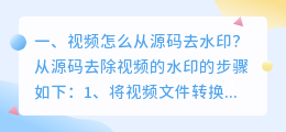 抖音短视频去水印网站源码(抖音短视频去水印解析源码)