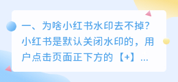 斗喑去水印为啥去不掉 斗喑去水印为啥去不掉了