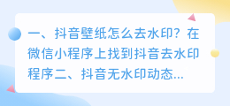 斗喑动态壁纸去水印 斗喑动态壁纸去水印怎么弄