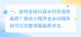 斗喑去水印不伤画质 斗喑去水印不伤画质的软件