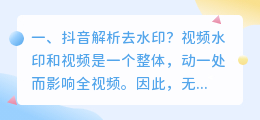 斗喑批量去水印解析 批量去除斗喑水印