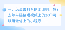 怎么去水印啊斗喑 怎么去水印斗喑视频