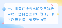 斗喑去水印分析网站 斗喑去水印分析网站有哪些