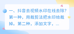 抖音去水印高清视频 抖音去水印高清视频解析在线提取