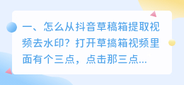 提取斗喑去水印视频 提取斗喑去水印视频的软件