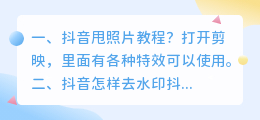 斗喑照片去水印教程 斗喑照片去水印教程视频