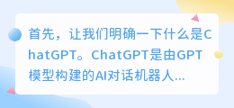 chatgpt能接收吗