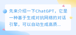 如何用chatgpt写课题