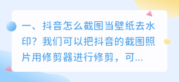 斗喑截图去水印教程 斗喑截图去水印教程视频