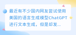 美国chatgpt用不了