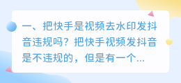 斗喑去水印发筷手 斗喑去水印发筷手会火吗