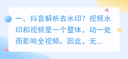 斗喑解析去水印源码 斗喑解析去水印源码怎么弄