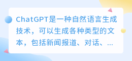 chatgpt生成更长的文章