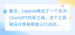 chatgpt作为作者文章发表