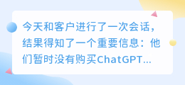 暂无购买ChatGPT技术需求