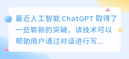 chatgpt最多写多少字